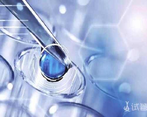 二代供卵试管_世纪供卵试管_专家分析|美国试管婴儿技术会对女性有害吗?