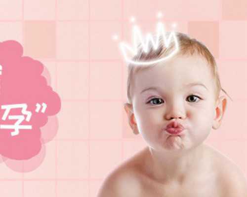 陕西试管婴儿费用是多少？